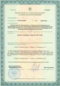 Дэнас официальный сайт denasdoctor.ru ЧЭНС-01-Скэнар в Петропавловске-камчатском купить