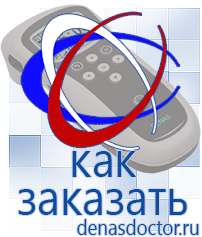 Дэнас официальный сайт denasdoctor.ru Выносные электроды для аппаратов Скэнар в Петропавловске-камчатском