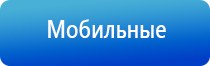 аппарат Дэнас при беременности